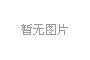 承插管件：多樣規格，適配多元管道系統